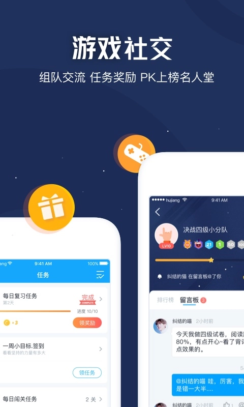 沪江开心词场-英日韩语背词助手