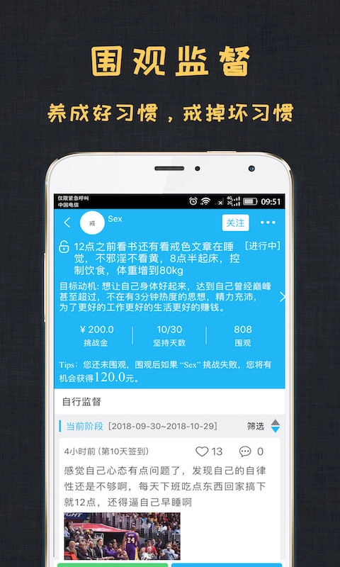 达目标-打卡计划习惯时间管理