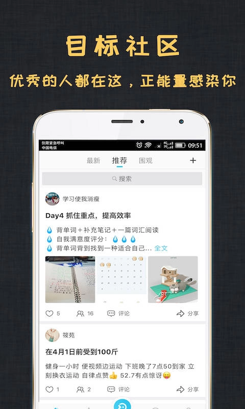 达目标-打卡计划习惯时间管理