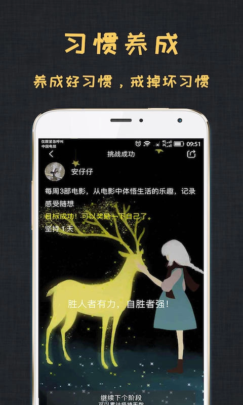 达目标-打卡计划习惯时间管理