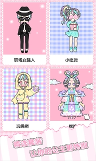 童话小公主时尚换装达人-美少女时尚换装