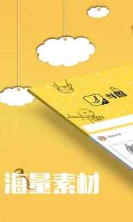 斗图-GIF制作