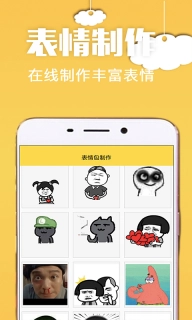 斗图-GIF制作