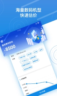 押呗-手机回收抵押