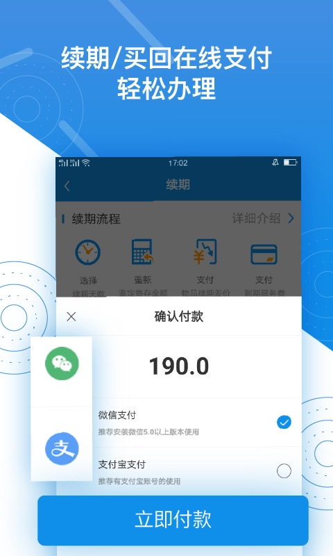 押呗-手机回收抵押