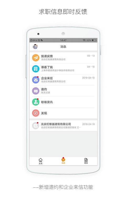 行业找工作-招聘求职找工作