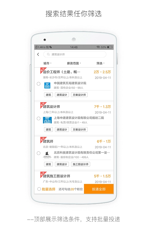 行业找工作-招聘求职找工作