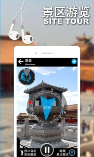 口袋导游-景点导游中文语音讲解