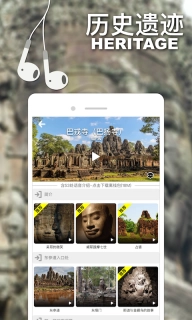 口袋导游-景点导游中文语音讲解