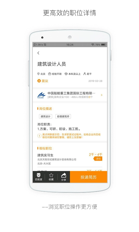 行业找工作-招聘求职找工作