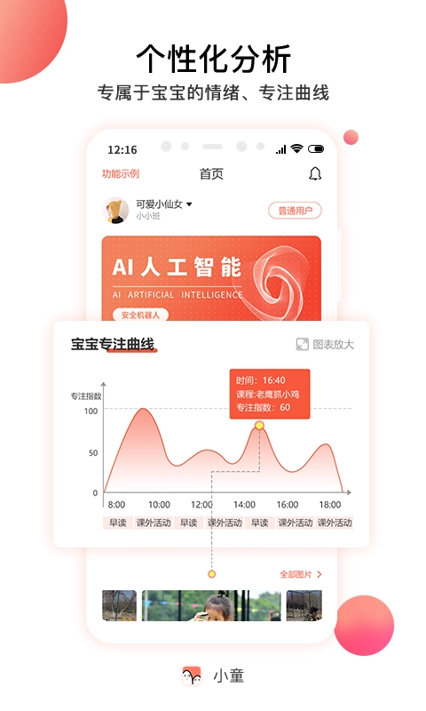 小童