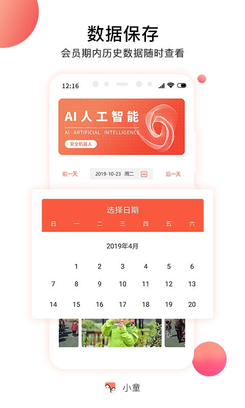 小童