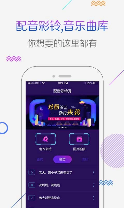 彩铃秀-企业商务彩铃