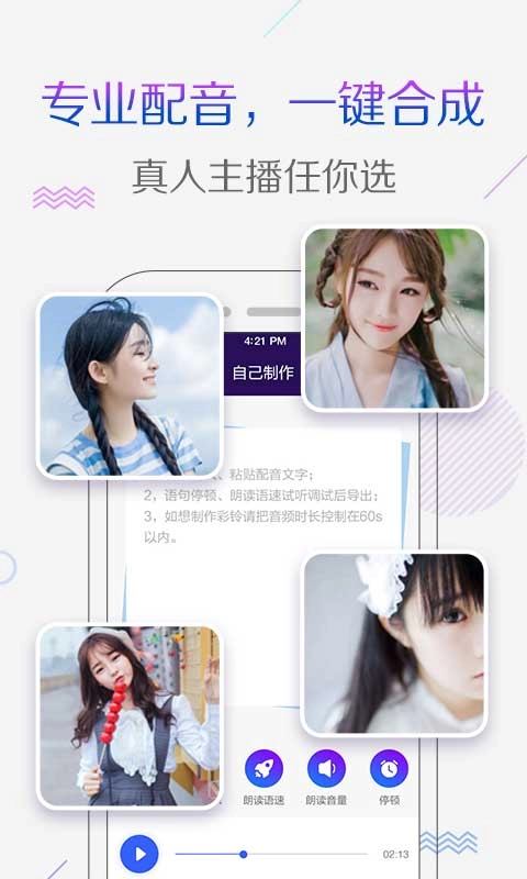 彩铃秀-企业商务彩铃