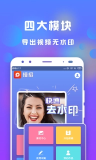 接招小视频剪辑-做表情包小工具