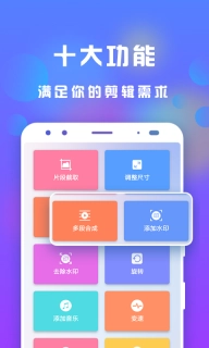 接招小视频剪辑-做表情包小工具