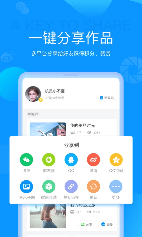魔力相册-音乐电子相册制作软件