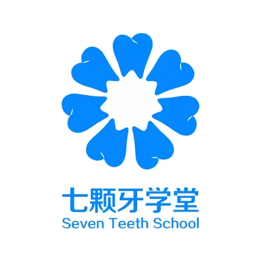 七颗牙学堂