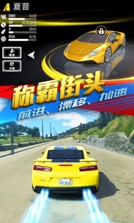 天天赛车-模拟飞车狂飙