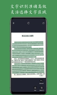白描-文字识别与扫描