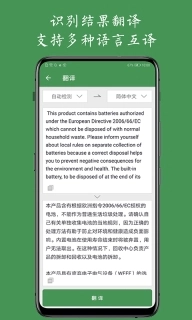 白描-文字识别与扫描