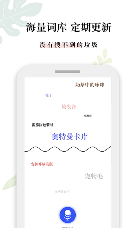 什么垃圾-垃圾分类查询