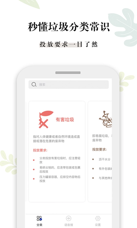 什么垃圾-垃圾分类查询