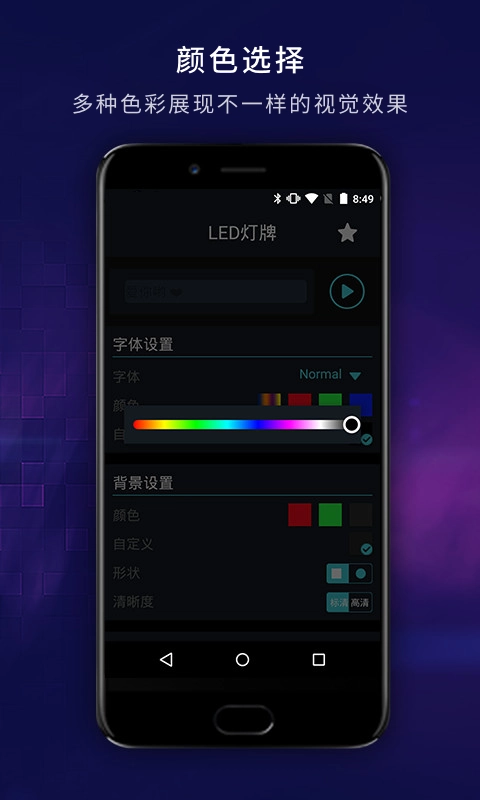 LED弹幕显示屏