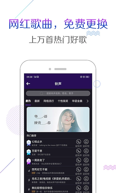 彩铃秀-企业商务彩铃