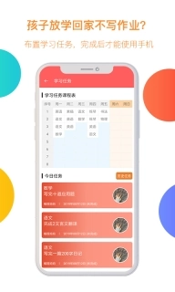 阳光守护-孩子