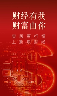 新浪财经极速版