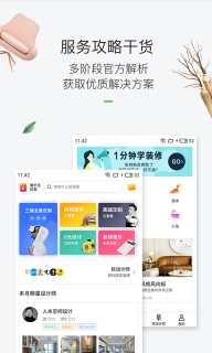 最美装修