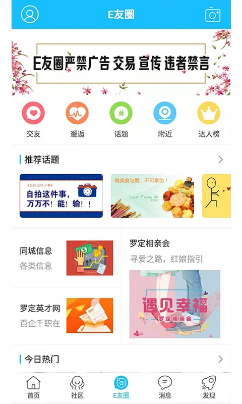 罗定E天空