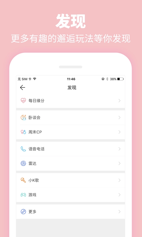 Summer-大学生专属校园社交
