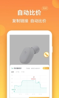 比价狗-网购省钱神器