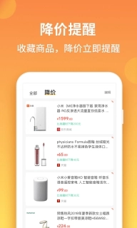 比价狗-网购省钱神器