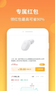 比价狗-网购省钱神器