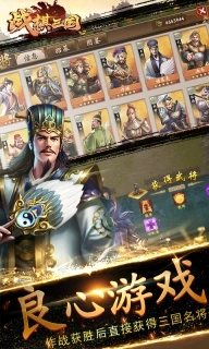 战棋三国-致敬经典曹操传