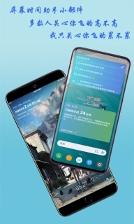 神奇小部件-万能桌面小组件