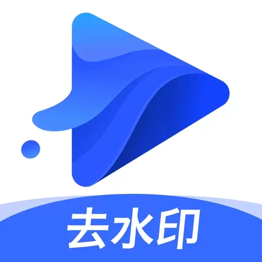 水印宝-视频去水印