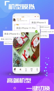 双开应用-多开分身