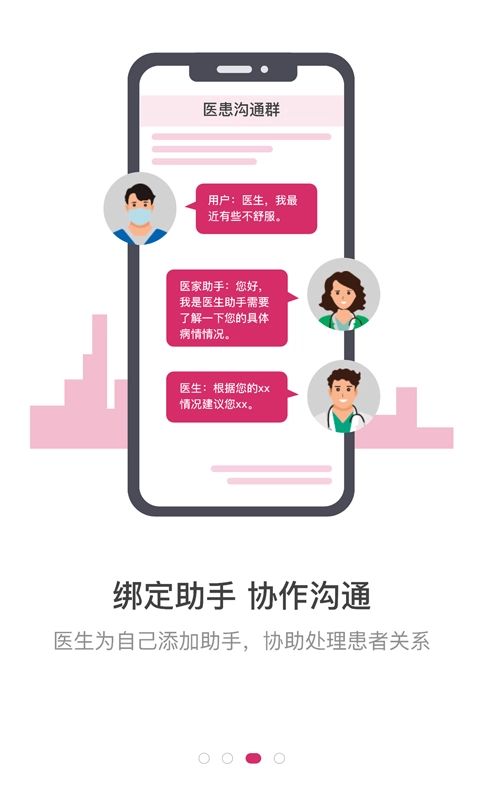 医家-医健到家