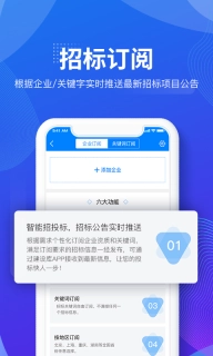建设库-招投标人都在用
