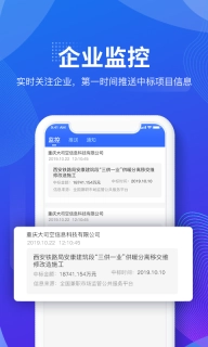 建设库-招投标人都在用