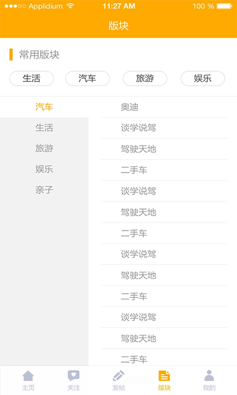 东方热线