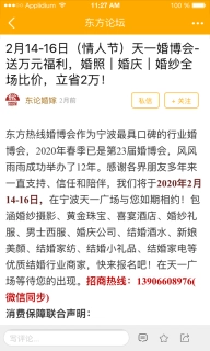 东方热线