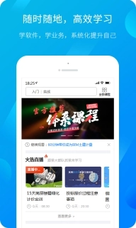 服务新干线-原建筑课堂