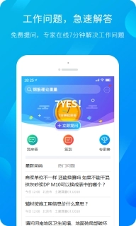 服务新干线-原建筑课堂