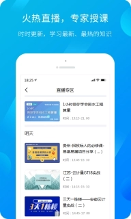服务新干线-原建筑课堂