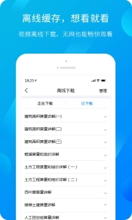 服务新干线-原建筑课堂
